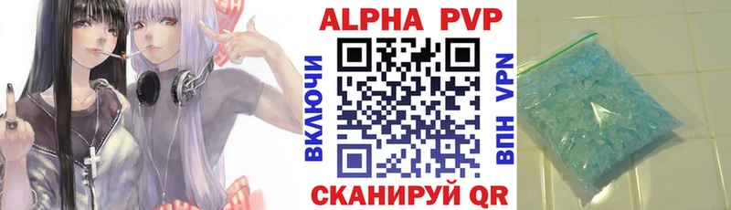 наркотики  Бирюч  Альфа ПВП СК 