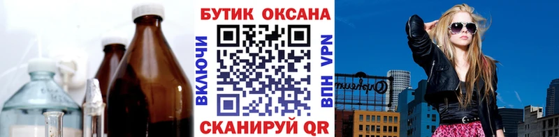 БУТИРАТ Butirat  купить   Бирюч 