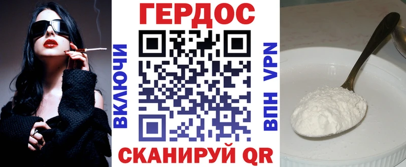 ГЕРОИН хмурый  площадка какой сайт  Бирюч 