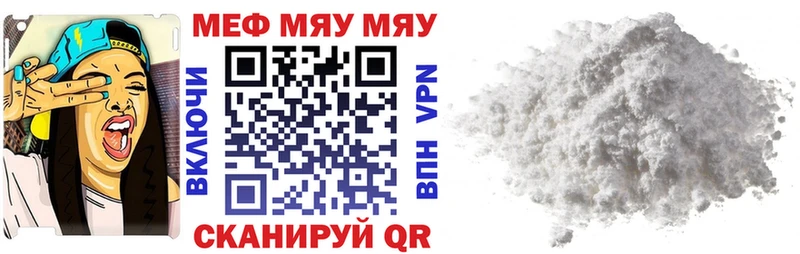 Меф мяу мяу  KRAKEN как войти  Бирюч 